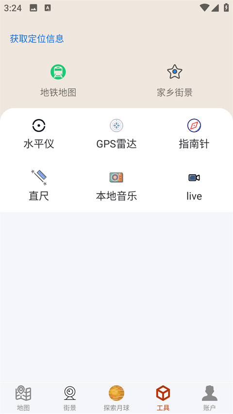 全球街景高清地图