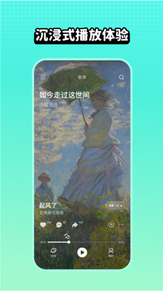 波点音乐车机版