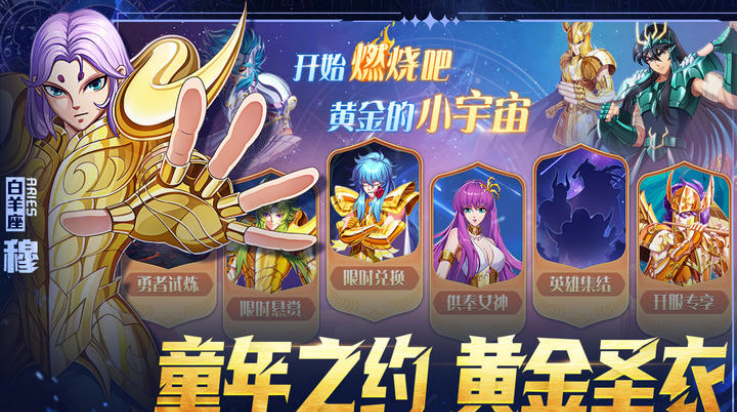 破阵勇士