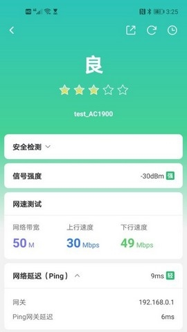 网络百宝箱2