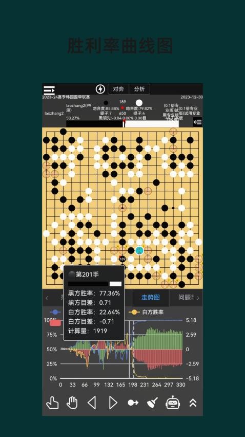 围棋老师
