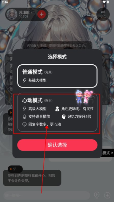 LOVEAIapp最新版下载