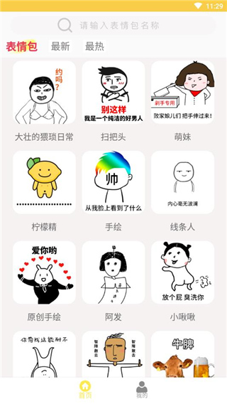 斗图表情包大全