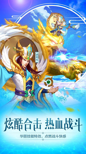 三国杀名将传oppo渠道服下载