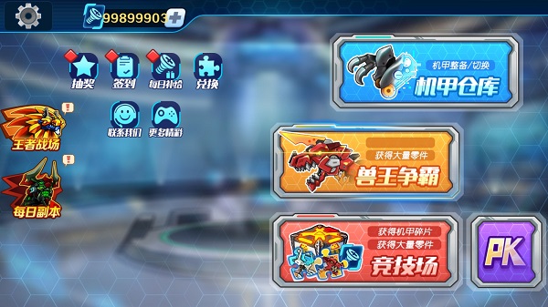 机甲斗兽场免广告版游戏截图4