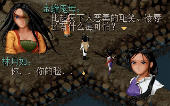 仙剑98柔情版安卓