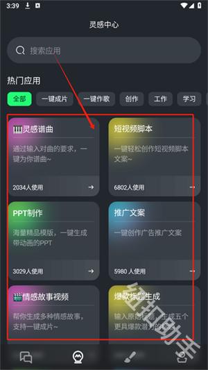 AI Mate极速版