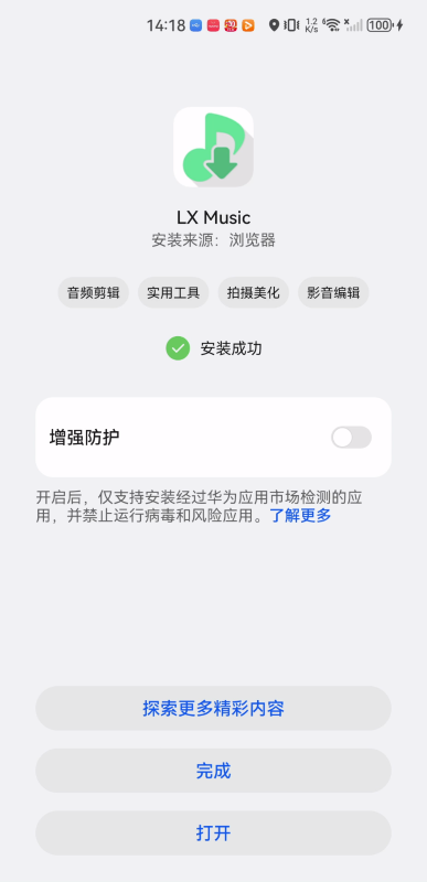 洛雪音乐app最新版