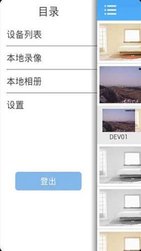 XMEyeƶ˿ͻv6.5.7