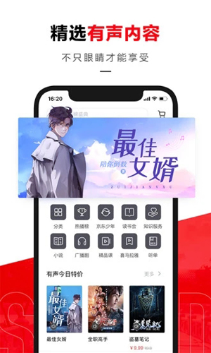 京东读书app v4.40.5