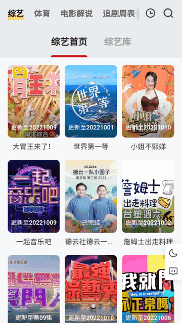 量子影视APP特色