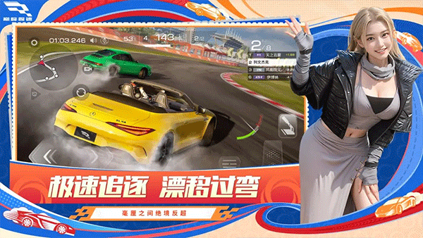 Racing Master巅峰极速港台服