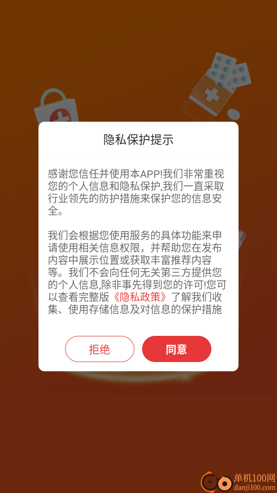 快猪送药官方版