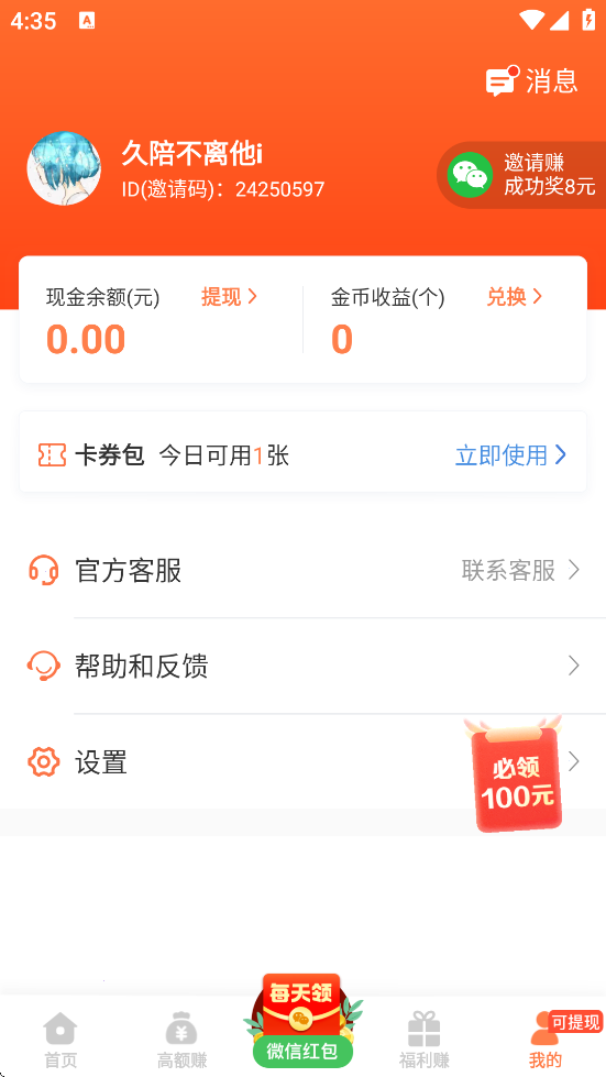 2399乐园游戏盒子点开即玩