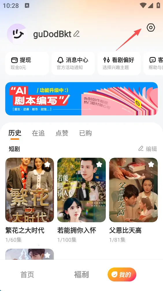 喜番免费短剧官方正版