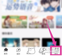 猫耳FM下载