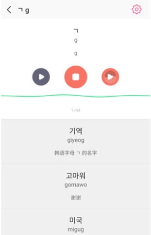 韩语字母发音表