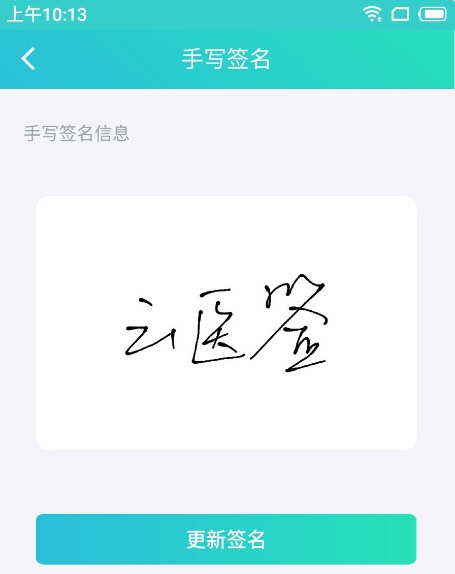 云医签1