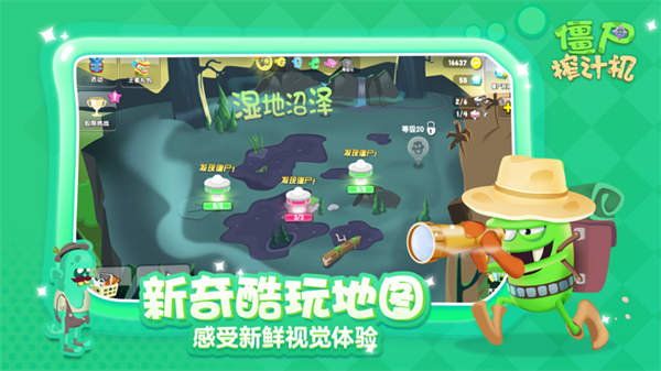 僵尸榨汁机破解版游戏截图