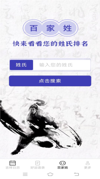 吉祥如意来