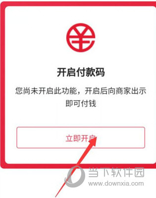 数字人民币手机版