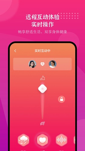 振动按摩器app v3.37.06080113
