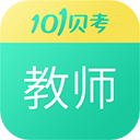 教师资格证考试app官方版下载