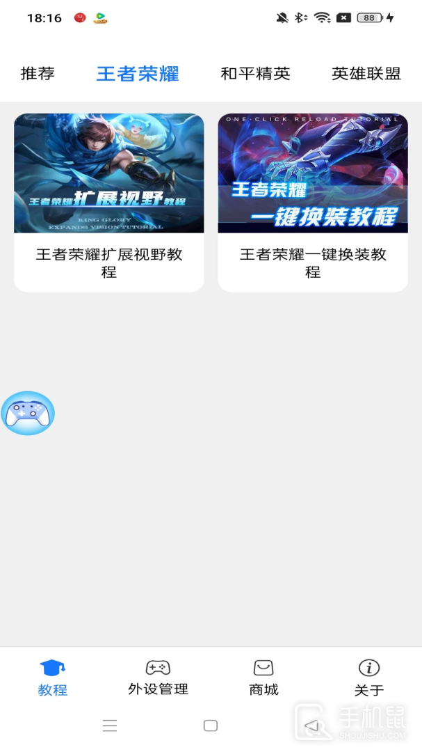 shanwan gamepad v4.2.79