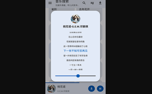 猴哥音乐最新版