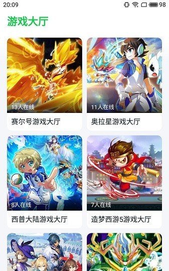 870游戏下载官方版截图3