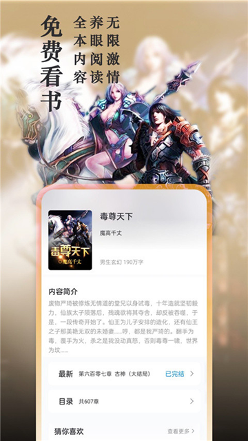 笔趣阁完美版官方正版 v4.2.5