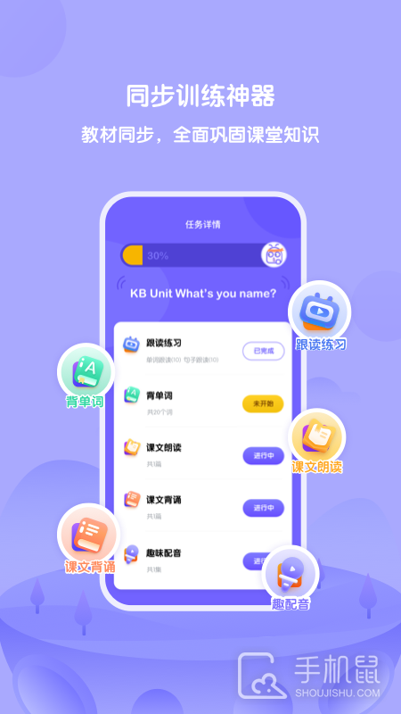 外研U学 v6.3.1