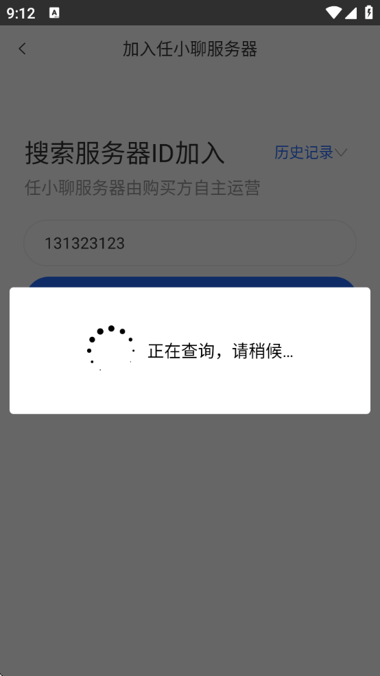 任小聊下载安装助手