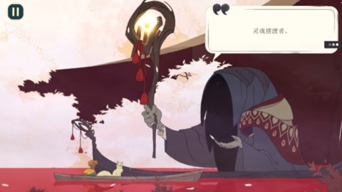 靈魂擺渡人中文安卓版