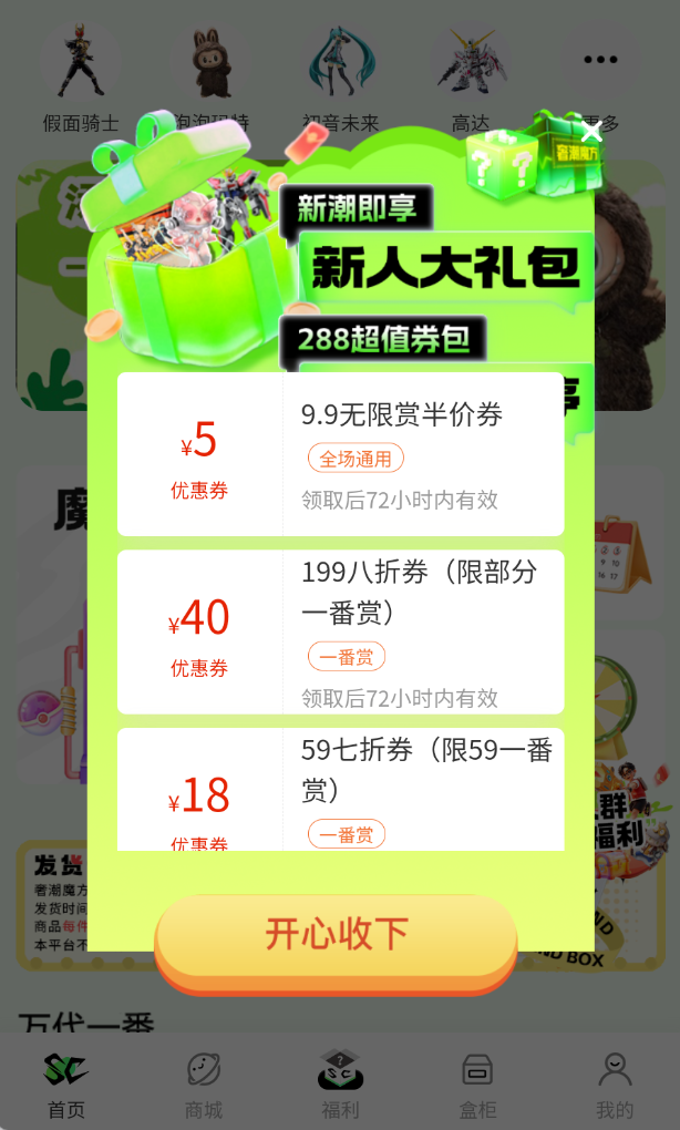 奢潮魔方app v1.0.4