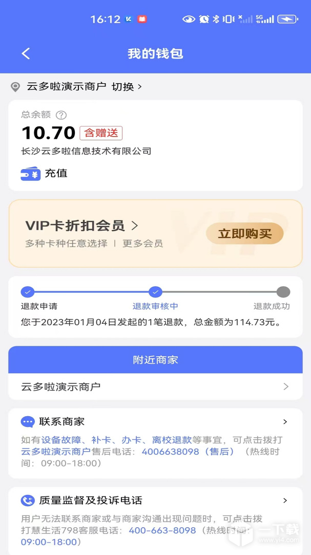 慧生活798 v2.0.5最新版下载