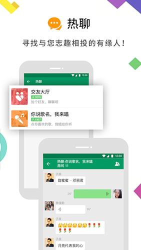 MiChat安卓版 v1.4.571