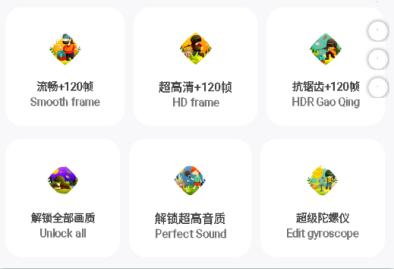 老街画质助手最新版2023游戏截图2