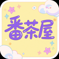番茶屋动漫最新版本 1.0.0安卓版