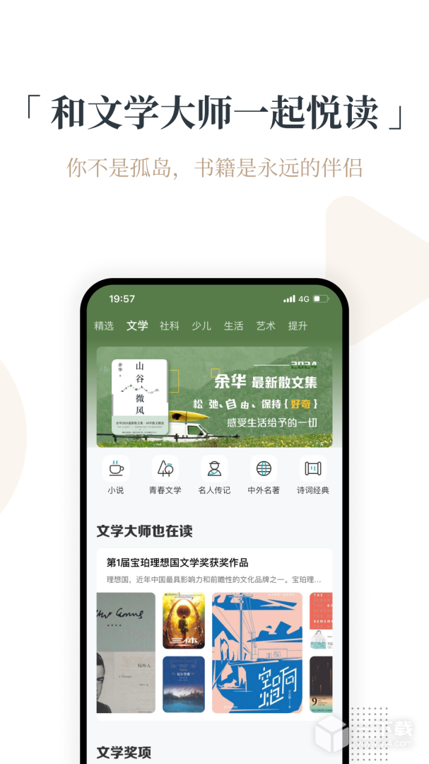 火把知识 v4.0.10最新版下载