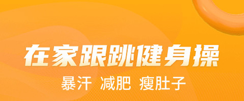 糖豆健身操app1