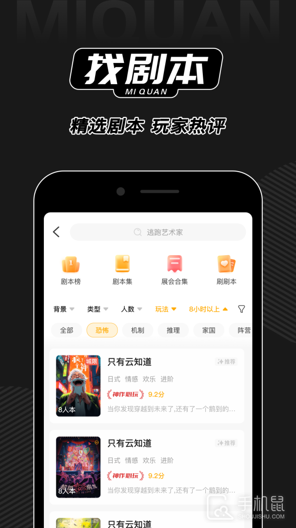 谜圈 v3.8.0
