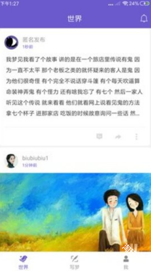 八度幻想