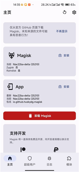 德尔塔面具