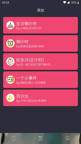 时间规划局app v7.5