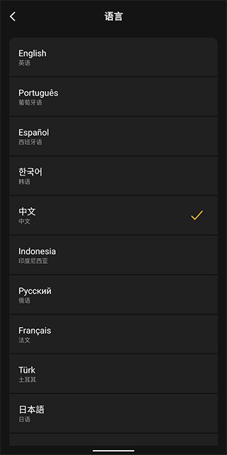 使用教程截图4