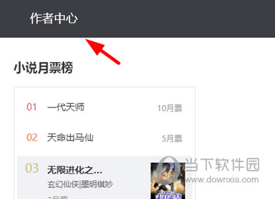 火星小说发文