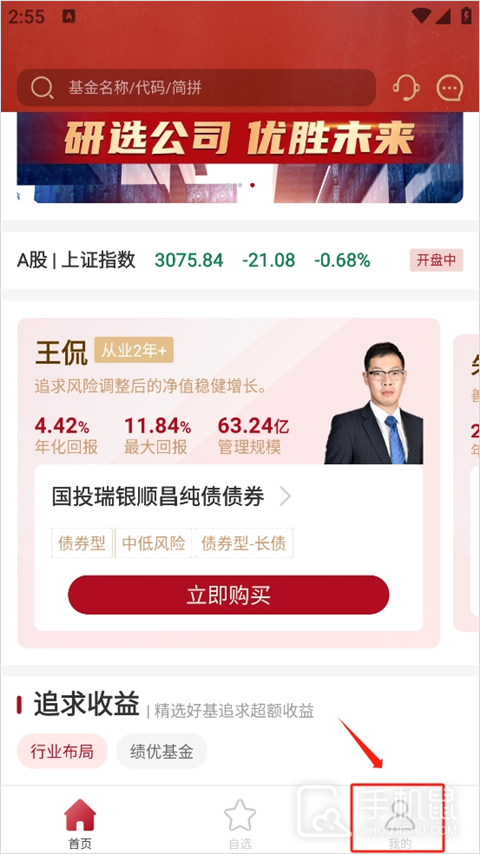 众禄基金