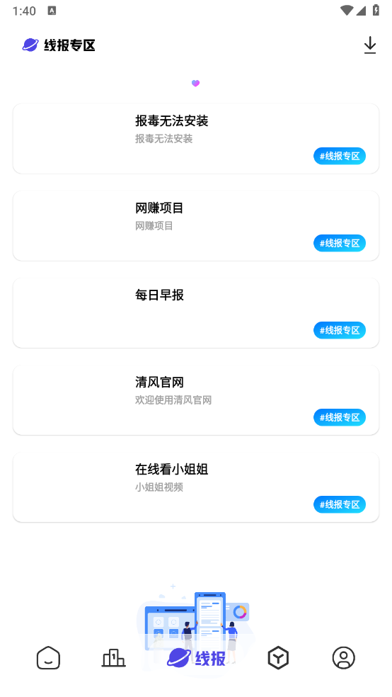 清风软件库