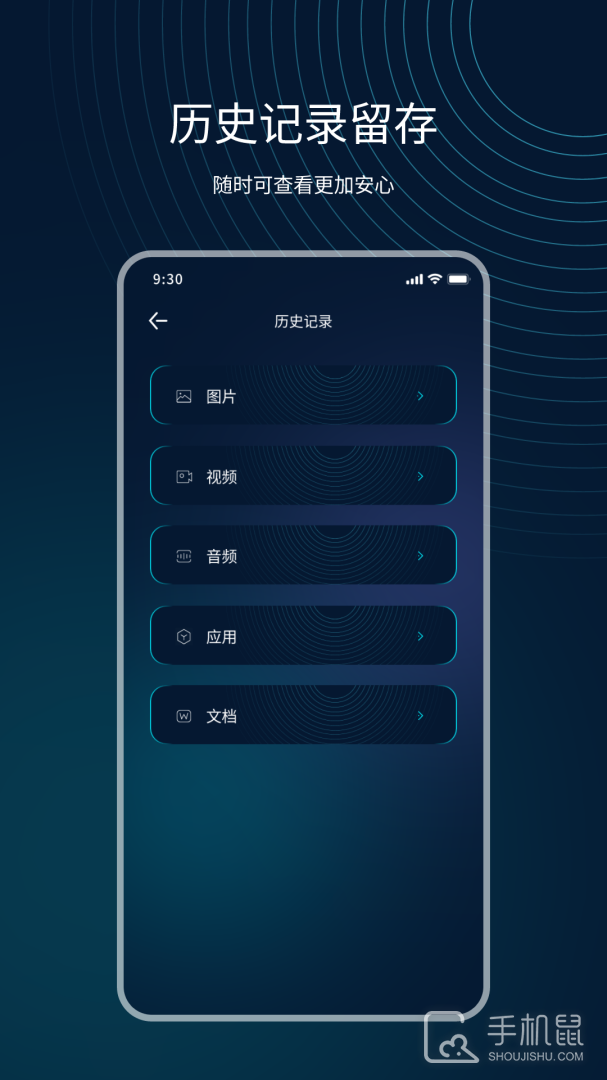 互传精灵 v23.5.4